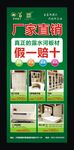 吉林森工小区促销展架.