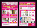 飞雕居华咸阳品质星DM