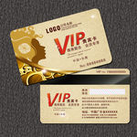 高档VIP卡