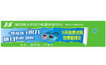 视力海报 招牌