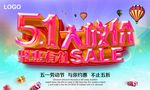 51大放价 聚惠有礼