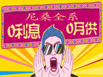 宣传单页