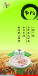 节约