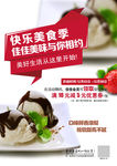 甜品 甜点