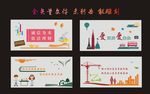 职业学校文化墙