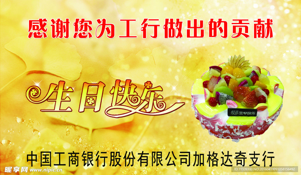 蛋糕卡