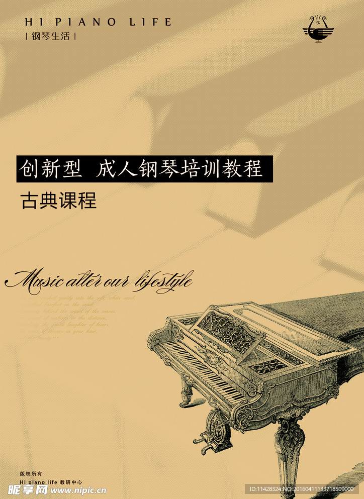 古典钢琴教材封面