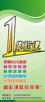 学校展架