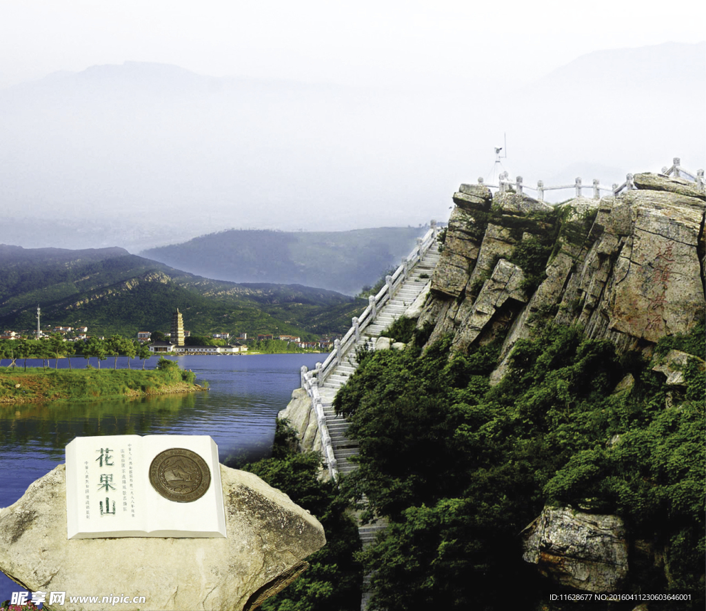 花果山