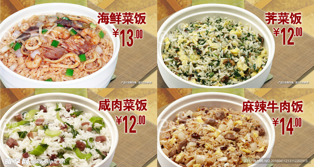 菜饭