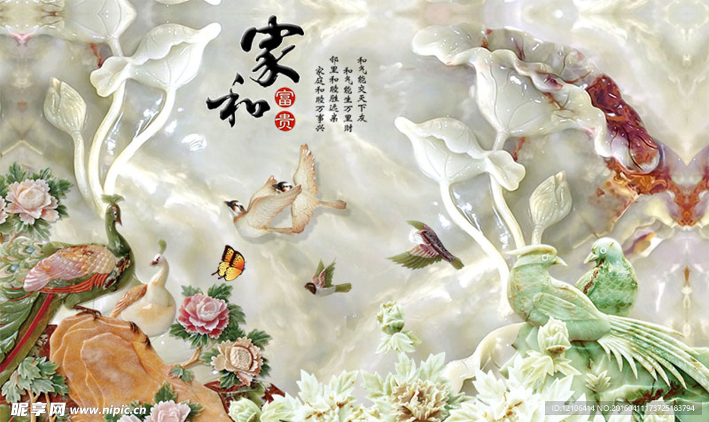 3D玉雕背景墙