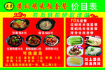 黄焖鸡米饭