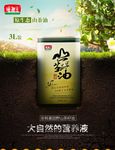 野山茶籽油详情