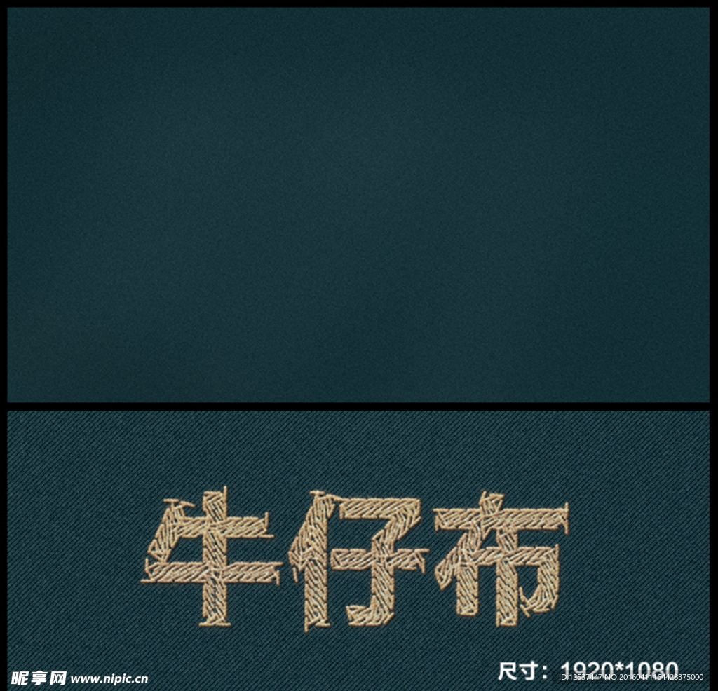 牛仔布料背景电脑壁纸