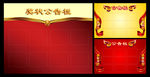奖状公告栏