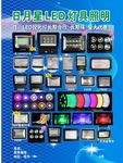 LED 灯具 照明