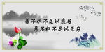 廉政文化