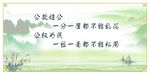 廉政文化