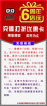 周年店庆