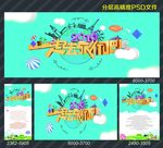 旅游 旅行 出行