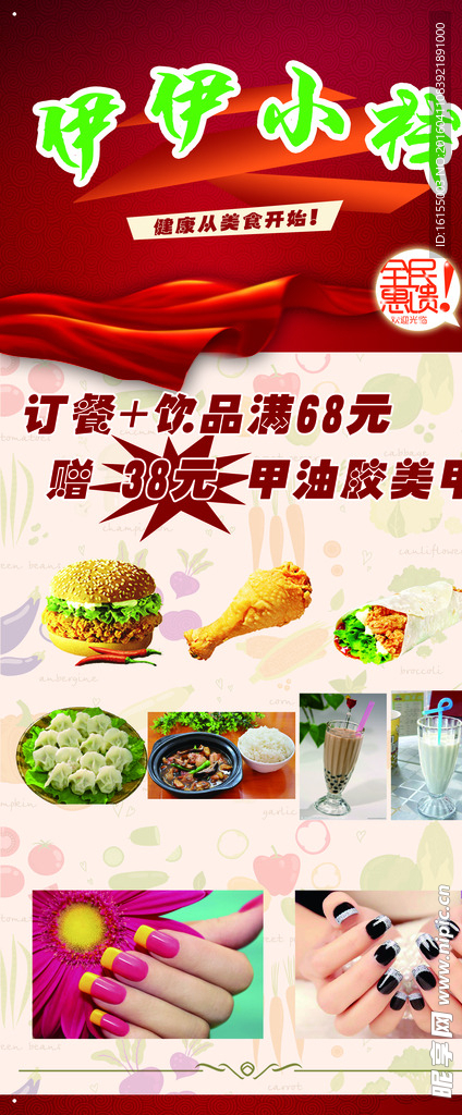 快餐店展架