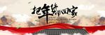 把年货带回家