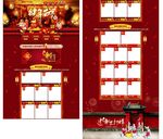 年货节店铺装修