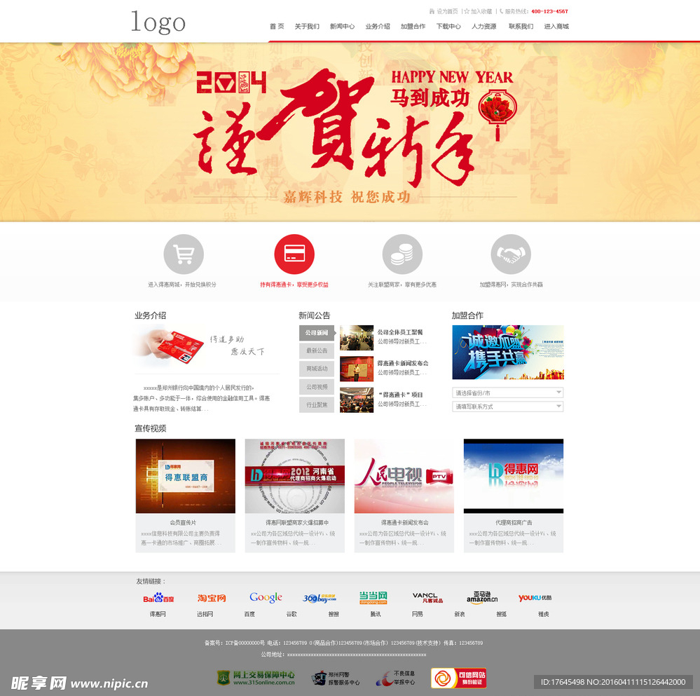 简约企业网站