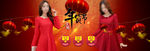 天猫年货节女装