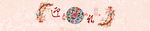 迎春纳福BANNER