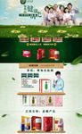 养生保健店铺