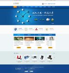 创意公司网页模板