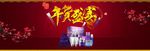 化妆品年货盛宴