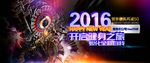 淘宝2016健身之旅
