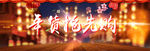 淘宝年货节抢先购
