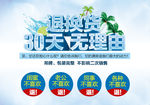 30天无理由退换货