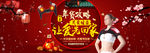 年货节贺岁专场
