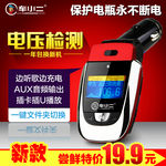 汽车用品主图直通车图