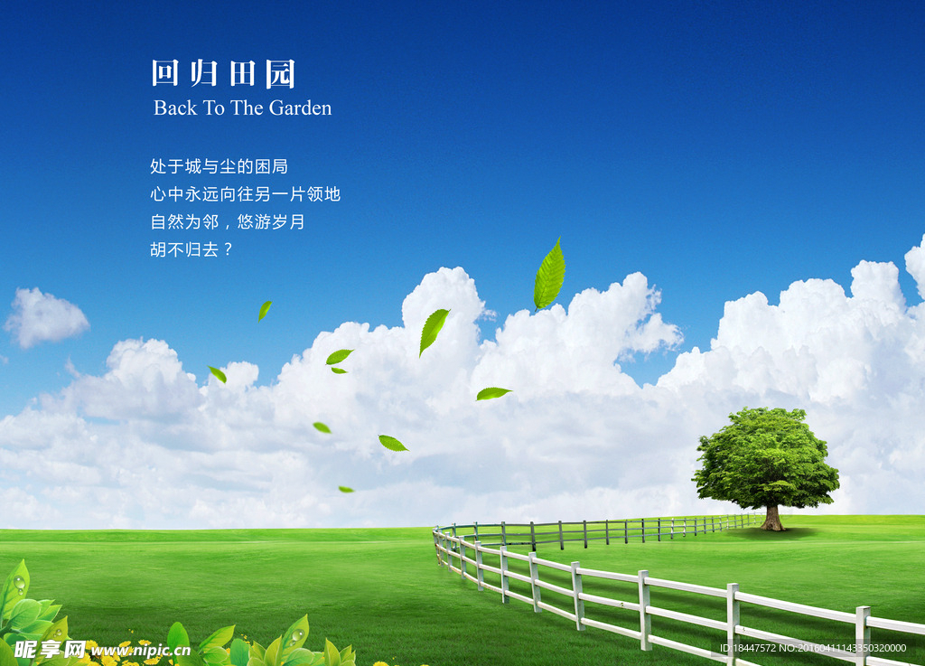 春季背景海报素材蓝天白云