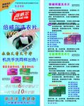 倍威尔洗衣片展架