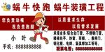 跑腿名片