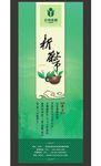茶叶上市展架