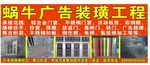 装潢工程门头