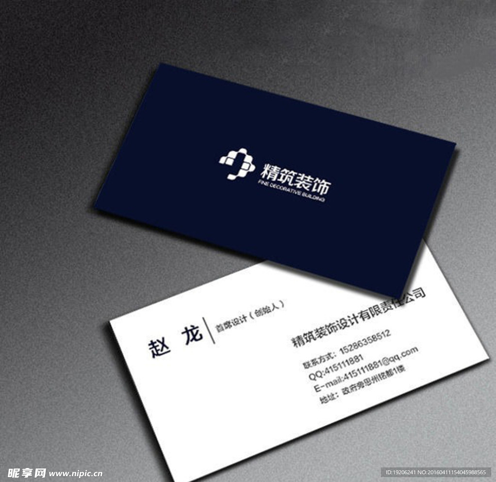 装饰公司名片