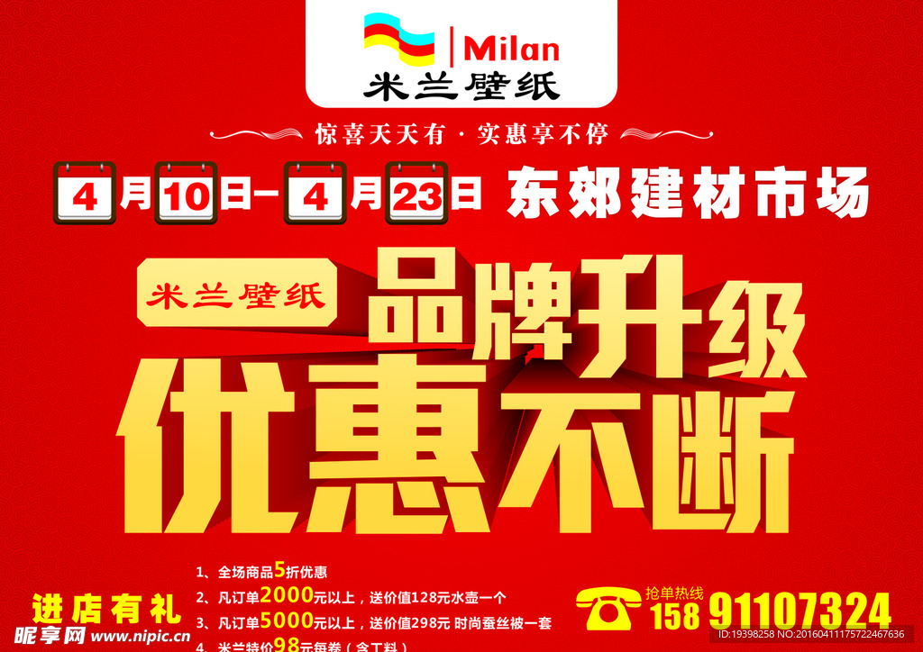 品牌升级