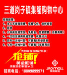 抢铺   高清分层