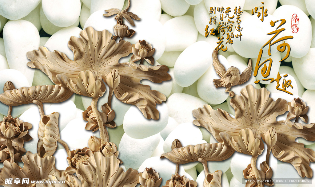 3D木雕荷花鹅卵石