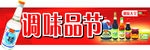 特卖