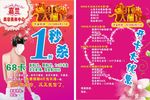 整形美容