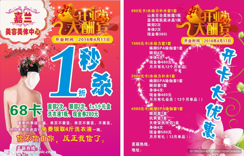 整形美容